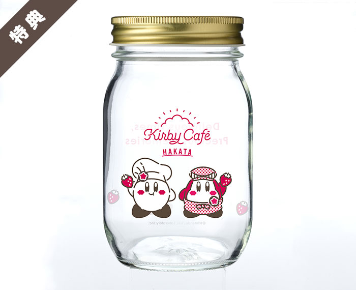File:Kirby Cafe Souvenir glass jar Hakata.jpg