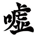 KPR False Kanji Sticker.png