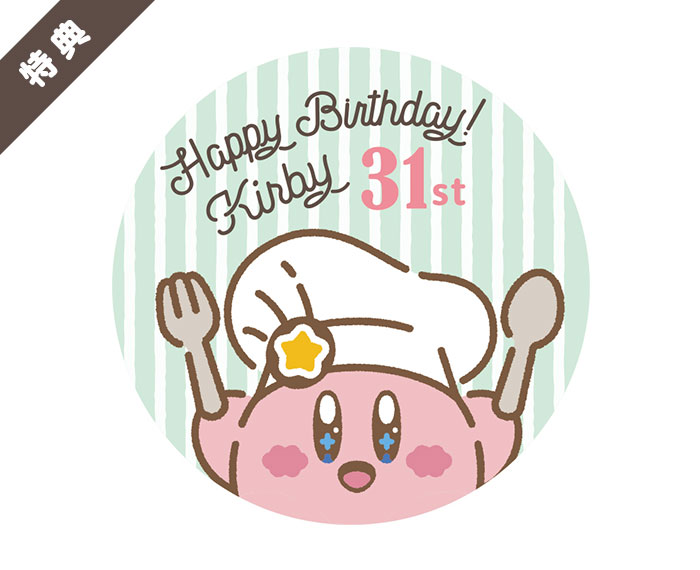 File:Kirby Cafe Cafe au lait art design 31st anniversary.jpg