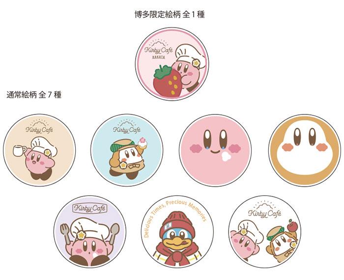 File:Kirby Cafe Cafe au lait art designs Hakata 2023.jpg
