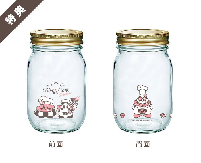File:Kirby Cafe Souvenir glass jar.jpg