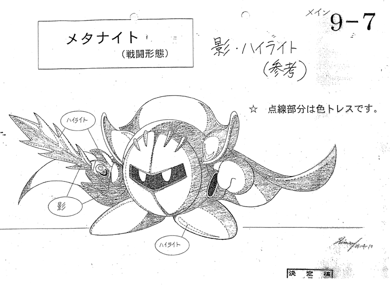 File:KRBaY Meta Knight character sheet 7.png