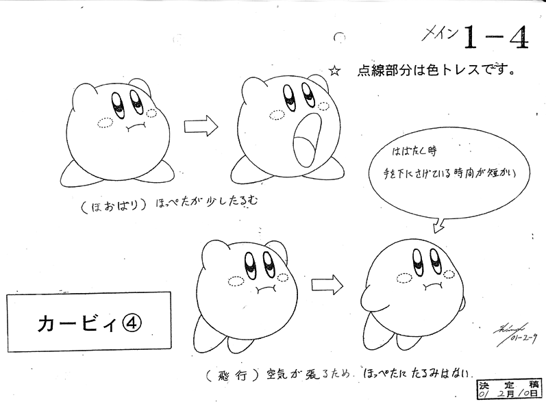 File:KRBaY Kirby character sheet 4.png