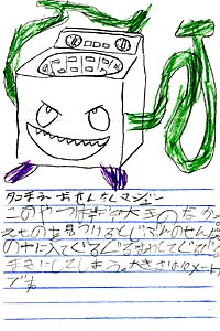 KRBAY CharacterContest Monster11.jpg