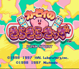 File:KSSS title screen.png