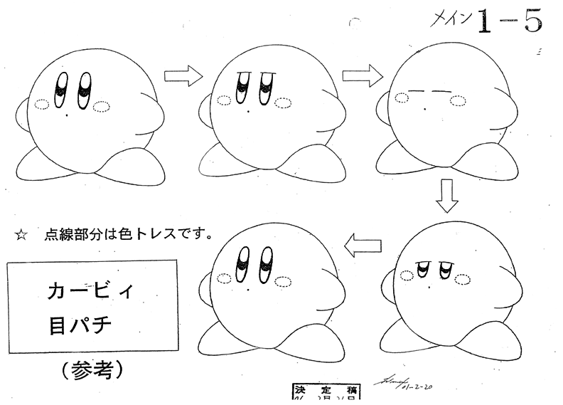 File:KRBaY Kirby character sheet 5.png
