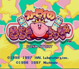 File:KSSS Complete Title Screen.png