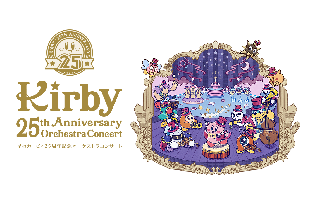 Kirby 25th Anniversary Orchestra Concert - WiKirby: it's a wiki, about Kirby !