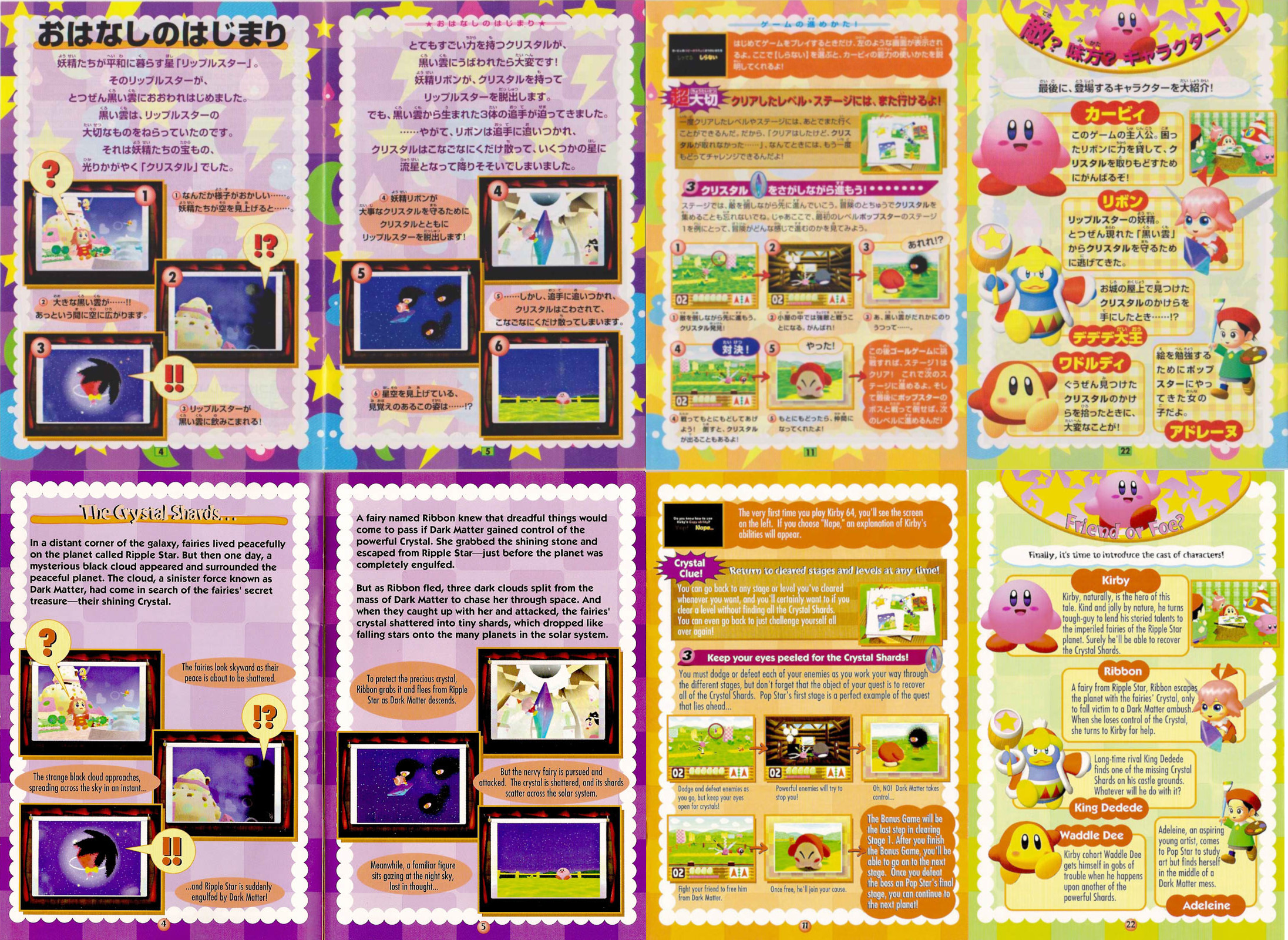 File:K64 KuroiKumo.jpg - WiKirby: it's a wiki, about Kirby!