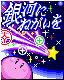 Main menu icon from Kirby Super Star (Japanese version)