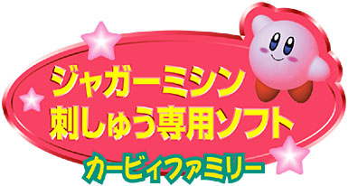 File:Kirby Family Logo.jpg