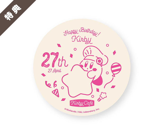 File:Kirby Cafe Drink coaster 27th anniversary.jpg