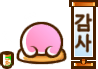 The Support icon, with まいど (maido, an expression of thanks in Kansai-ben) translated into 감사 (gamsa) for the Korean localization of the game only.