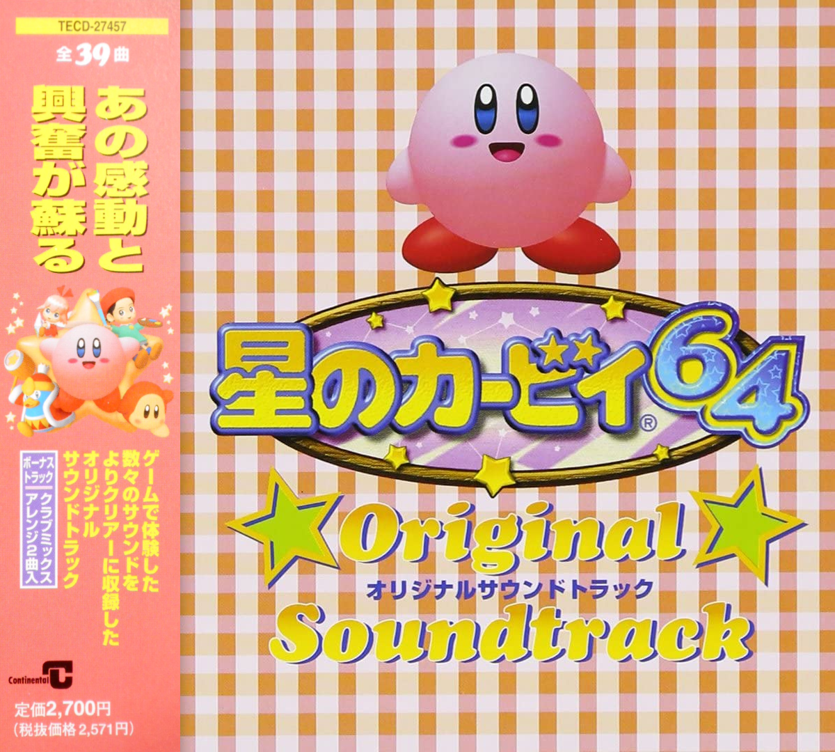 Hoshi no Kirby 64 Original Soundtrack - WiKirby: it's a wiki, about Kirby!