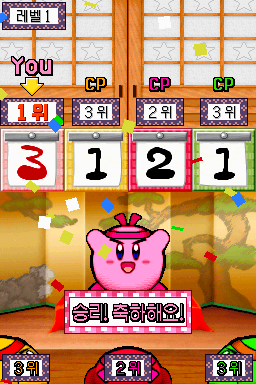 File:KSSU Kirby Card Swipe Results Korean.png