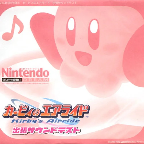 File:Kirby's Airride Business trip Sound Test front cover.jpg