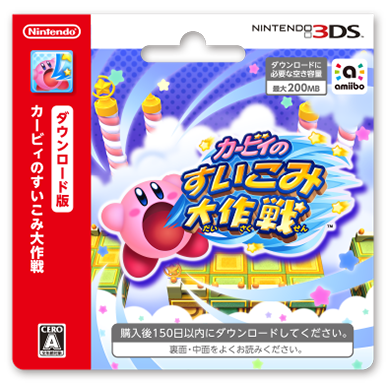 File:KBBl Kirby's Inhale Operation card art.png