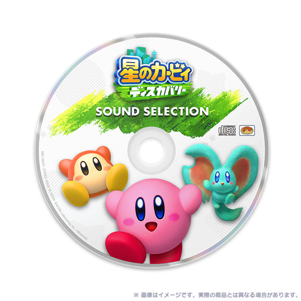 File:Kirby and the Forgotten Land Sound Selection Disc.jpg