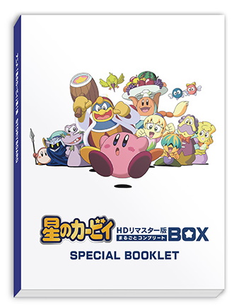 File:KRBaY Kirby of the Stars HD Remaster Version Whole Complete Box special booklet.jpg