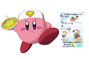 KRBAY TopKirby ContestEntry.png