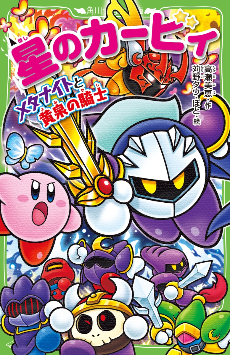 Meta Knight Kirbys Adventure Greeting Card by Amin Sholeh