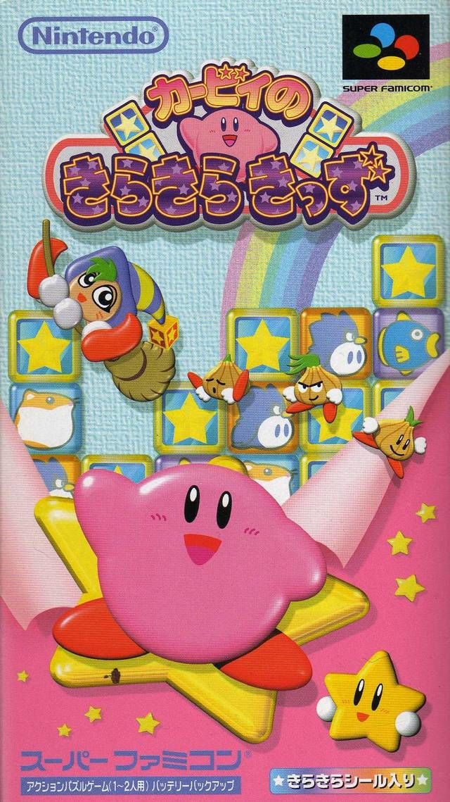 Kirby Super Star, Kirby Wiki