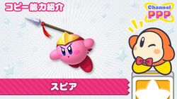 Channel PPP - Spear Kirby.jpg
