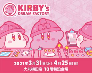 KPN Kirby's Dream Factory 1.jpg