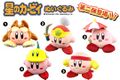 A series of Copy Ability Kirby plushies. Manufactured by San-ei.