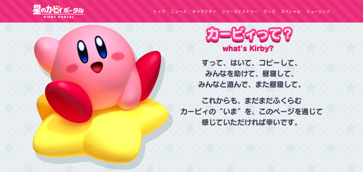 Kirby Portal - WiKirby: it's a wiki, about Kirby!