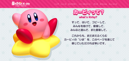 Door - WiKirby: it's a wiki, about Kirby!