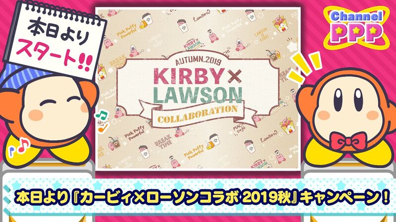 File:Channel PPP - Kirby X Lawson Merchandise Release image 1.jpg