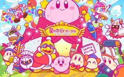 Twitter commemorative - Kirby's Birthday 2018.jpg