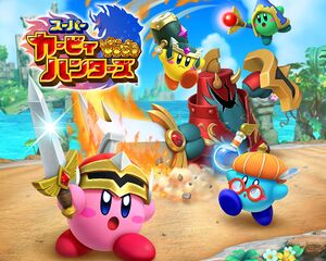 KPN Super Kirby Clash.jpg