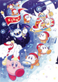 Group artwork for "Kirby Pupupu Marching"