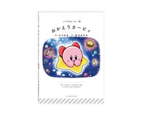 KPN Kirby picture book 10.jpg