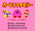 Ribbon in the title screen for the canceled Kirby Family