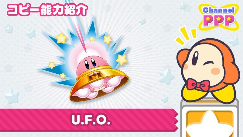 File:Channel PPP - UFO Kirby.jpg