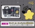 Shadow Kirby merchandise from a Kirby Portal news item for AEON BLACK FRIDAY 2021