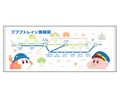 "Route map" face towel from the "Kirby Pupupu Train" 2020 events