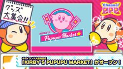 Channel PPP - Kirby's Pupupu Market.jpg