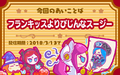 February 2018 Japanese password for Team Kirby Clash Deluxe, featuring official art of Susie and Parallel Susie staring at Francisca's portrait in envy. The password can be translated as 'Susie who is more beautiful than Francisca'.