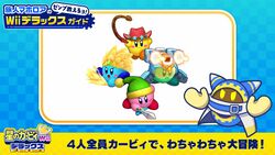 KRtDLD Twitter - Four Kirbys image 1.jpg