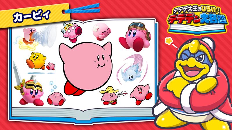 File:Dedede Directory 44 - Kirby's Birthday.jpg