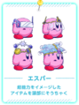 Early concept art of ESP Kirby
