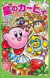 Kirby Full Stomach Perfect Circle Dream Buffet cover.jpg