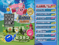 Gekkan Nintendo Tentou Demo 2004.4.1 home page advertising Kirby & The Amazing Mirror