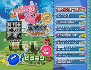 Gekkan Nintendo Tentou Demo 2004.4.1 home page advertising Kirby & The Amazing Mirror