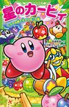 Kirby and the Big Panic in Gloomy Woods Cover.jpg