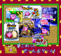 "These (modes) are all games!" - a splash screen promoting the future Kirby Super Star corkboard
